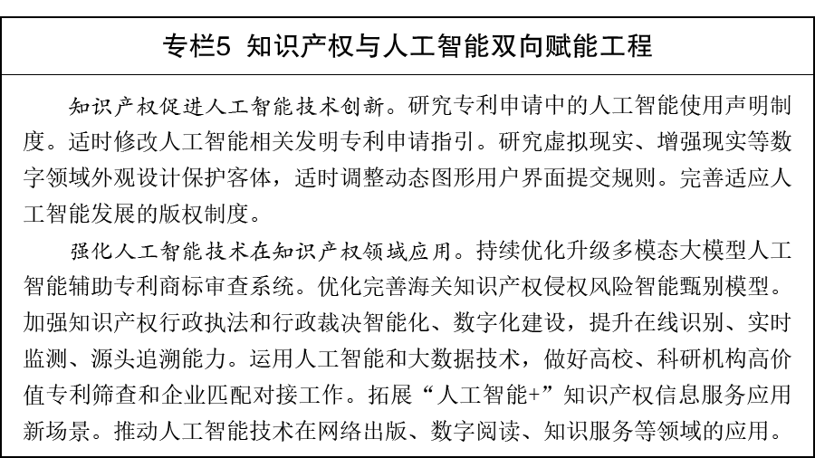 专栏-05.png 韦德app下载最新版下载关于印发《知