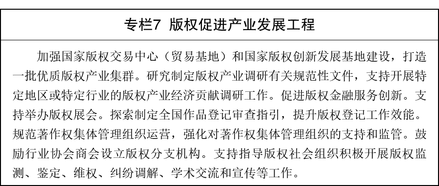 专栏-07.png 国发〔2026〕30号