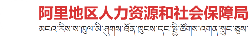 藏公网安备号