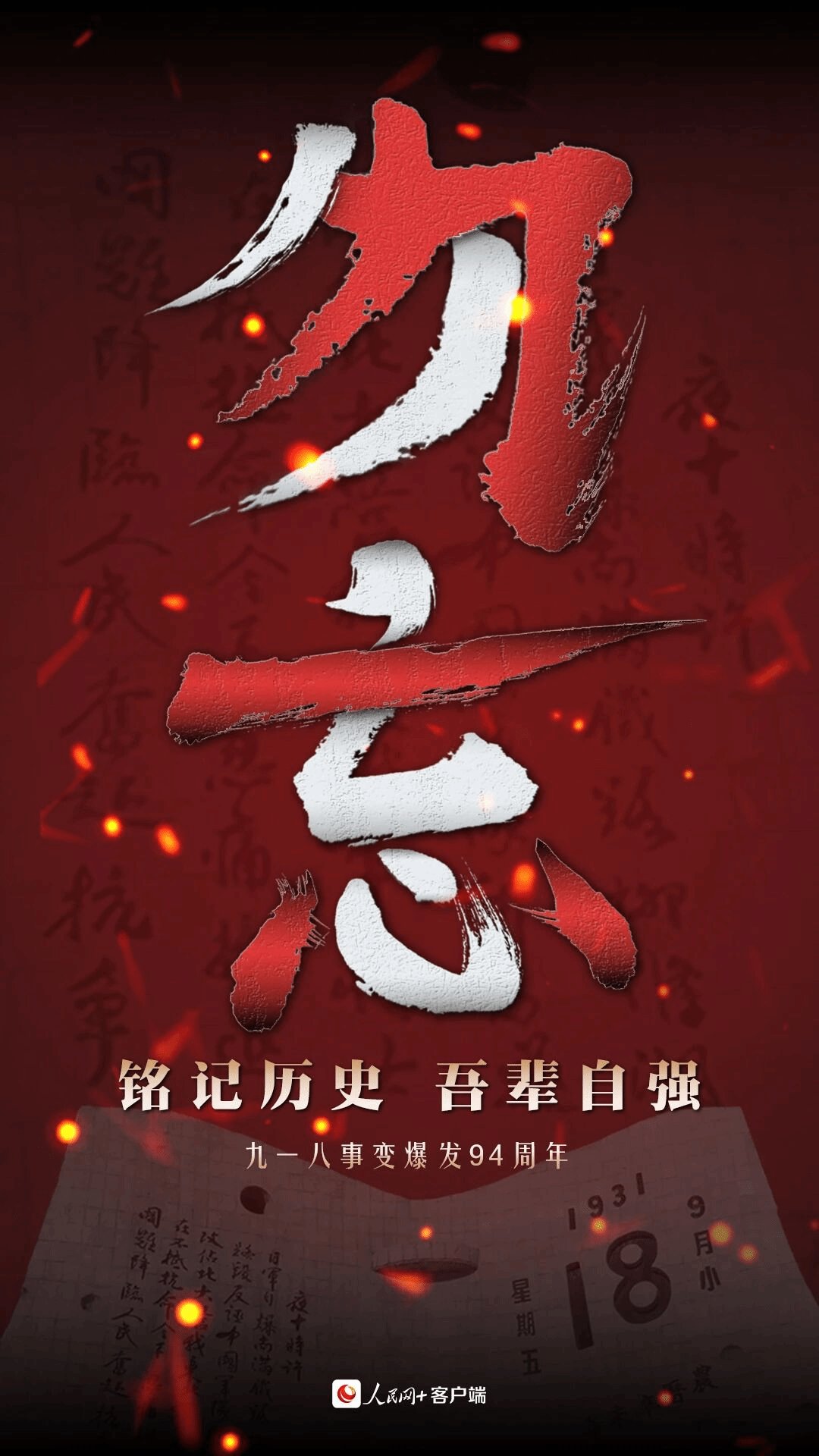 统筹水资源合理开发利用和保护