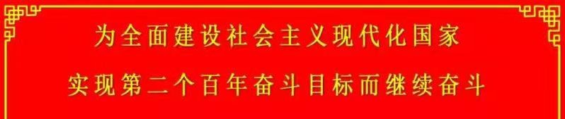 贯彻落实党中央和自治区韦德真人国际成