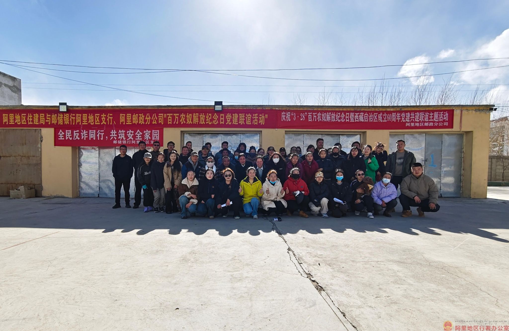 阿里地区建设工程造价管理中心（阿里地