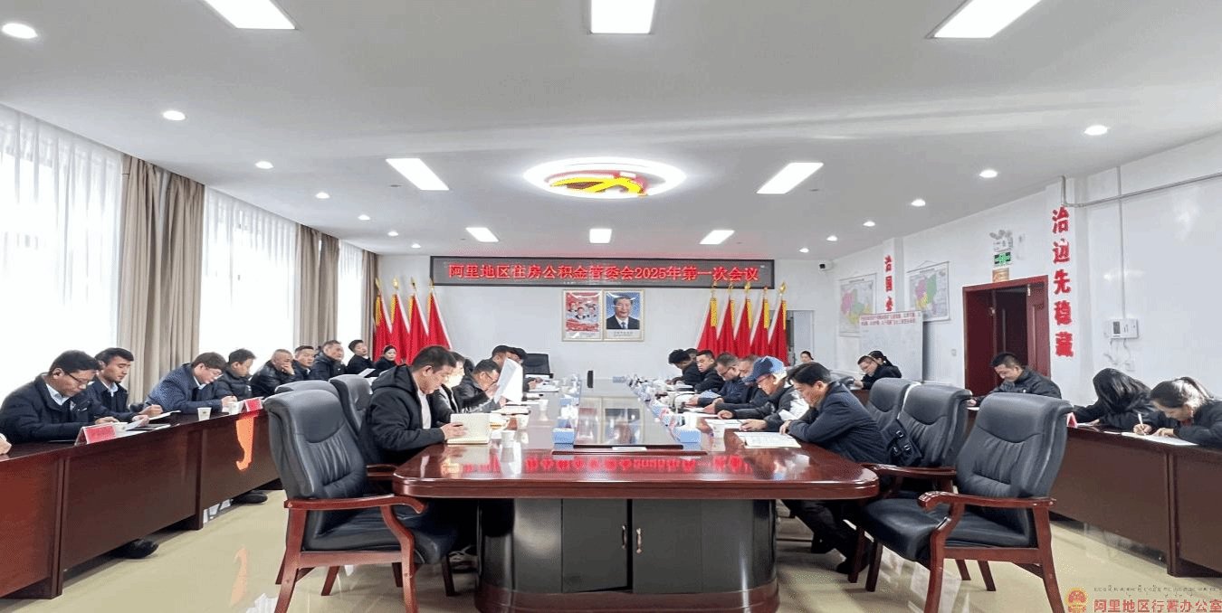 分别为阿里地区给排水管理中心